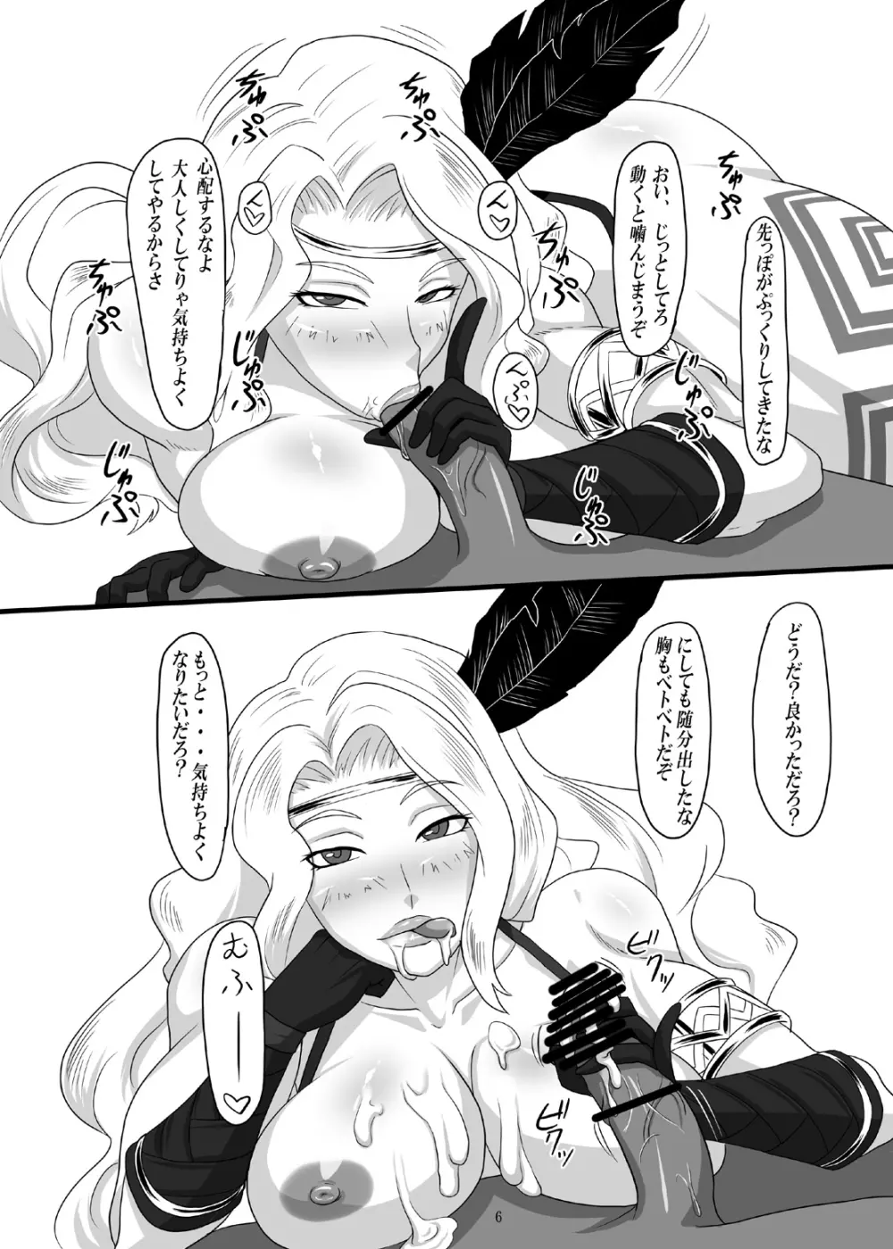 ショタコンズクラウン Page.34