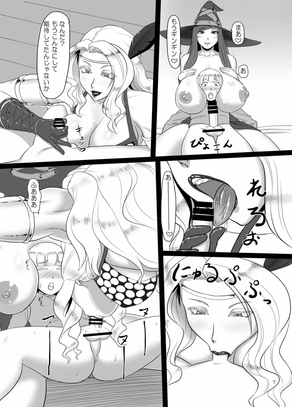 ショタコンズクラウン Page.6