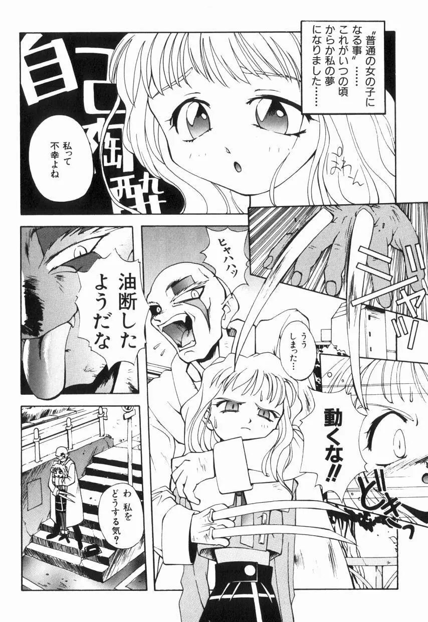 りるりる Page.74