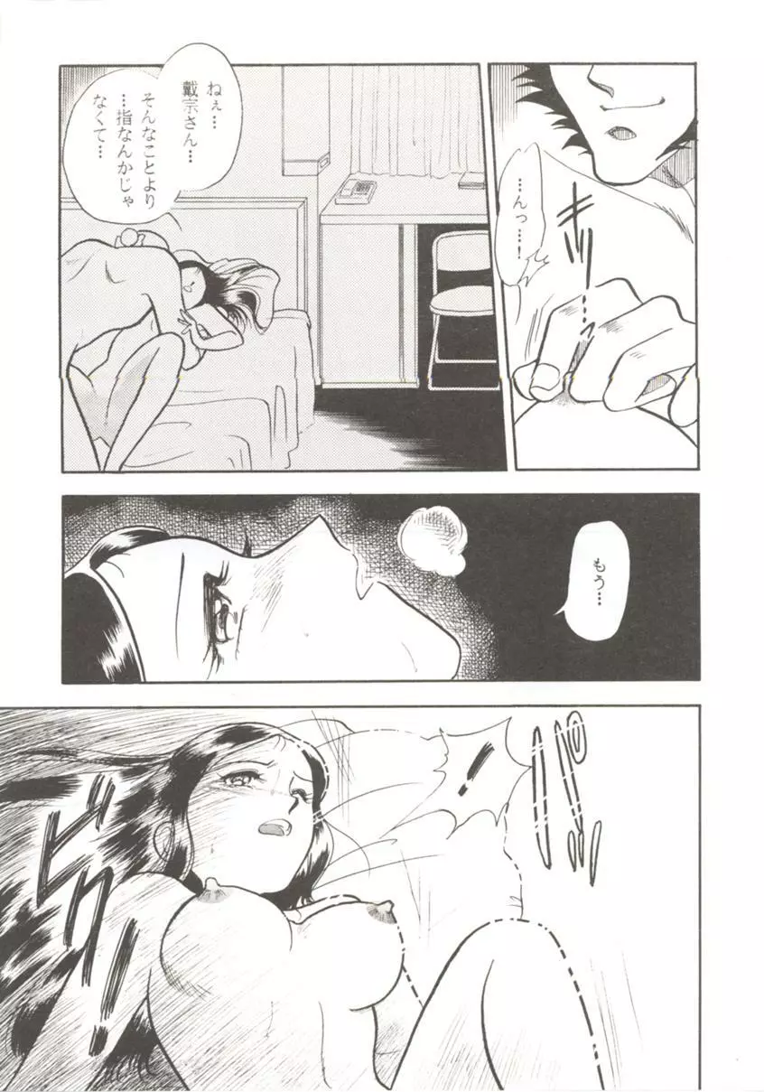 HO・HE・TO 7 Page.26