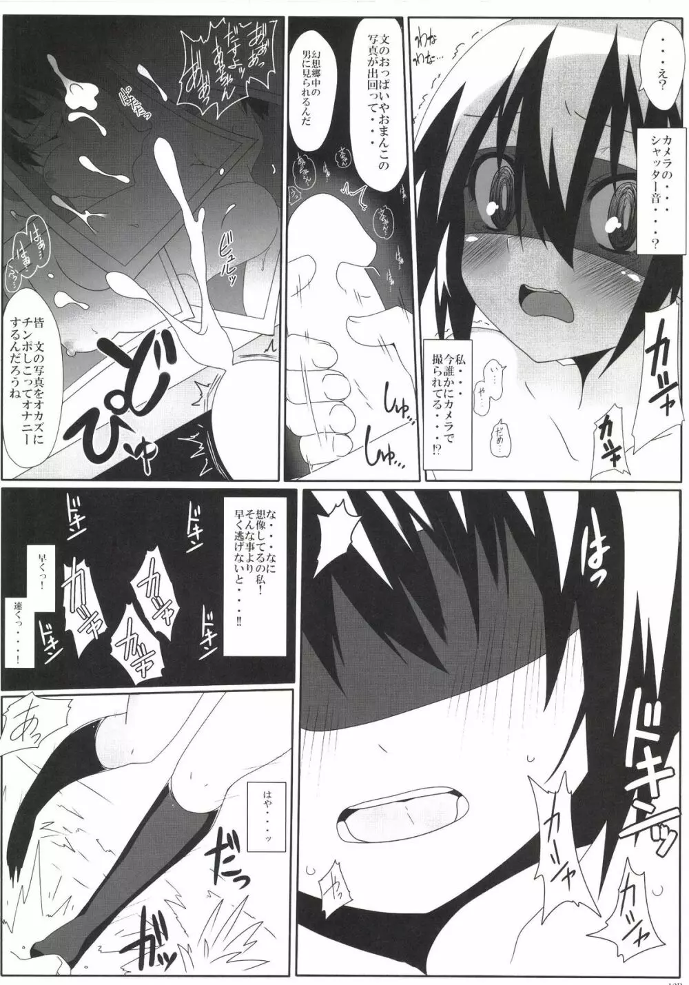 ネイキッドテキスト Page.12