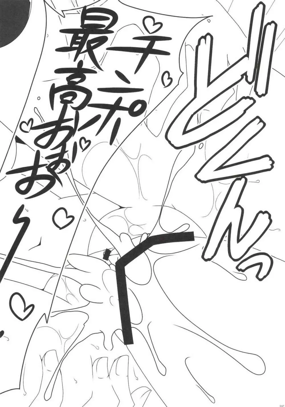 ネイキッドテキスト Page.38