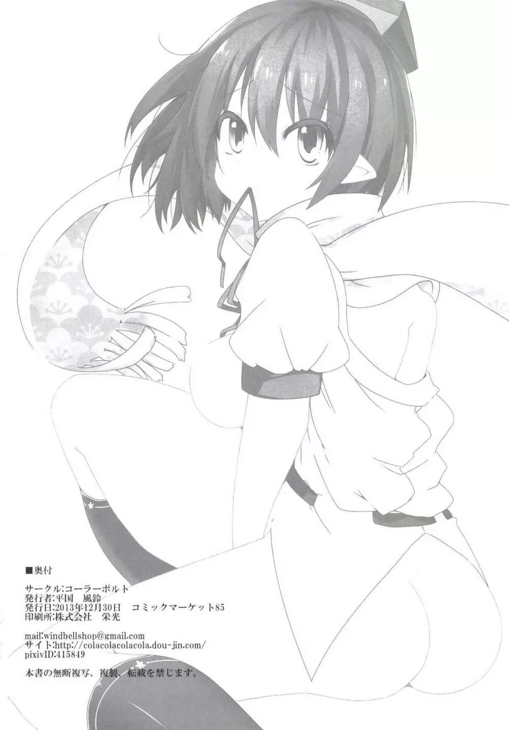 ネイキッドテキスト Page.42