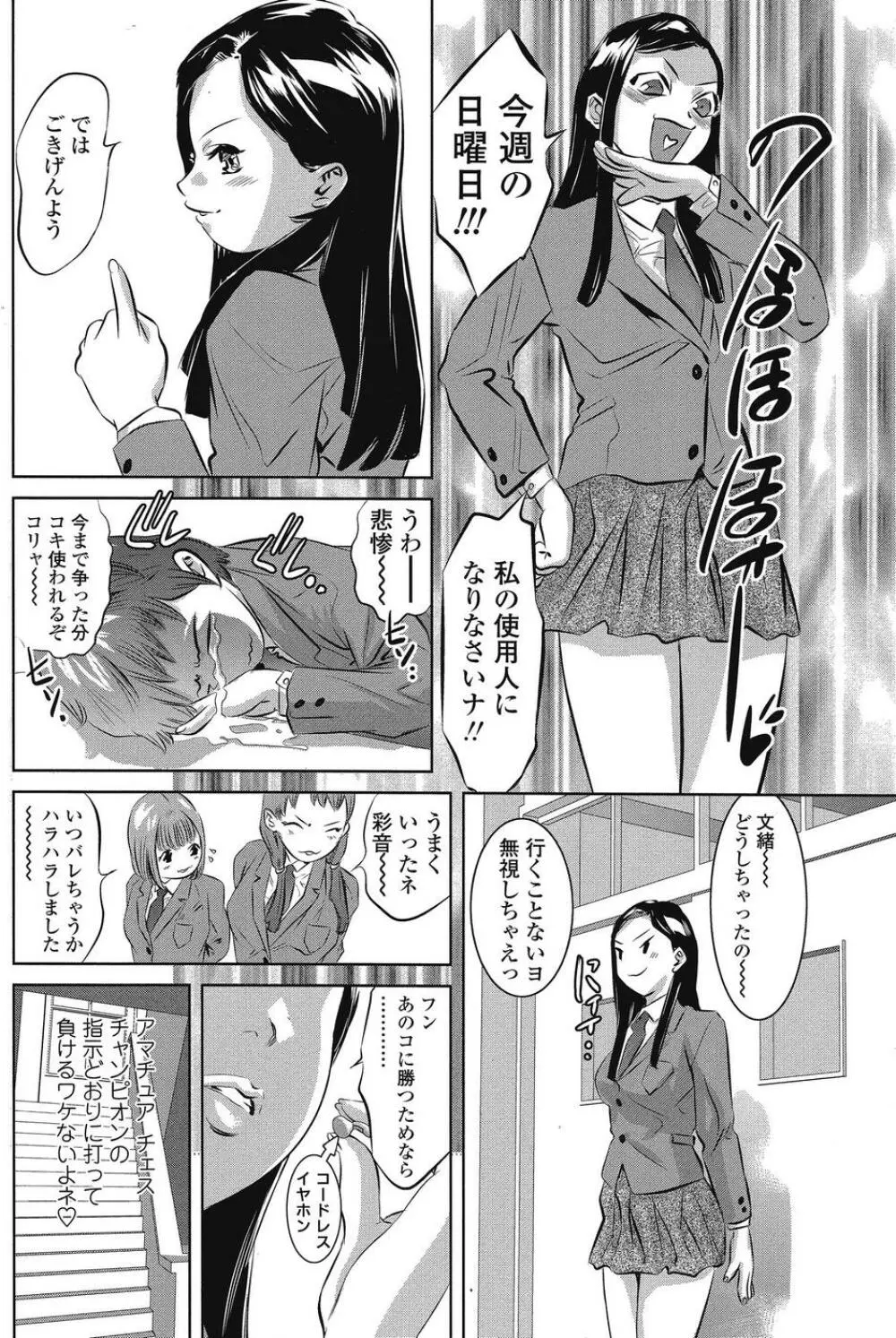 COMIC SIGMA 2008 Vol.26 Page.137