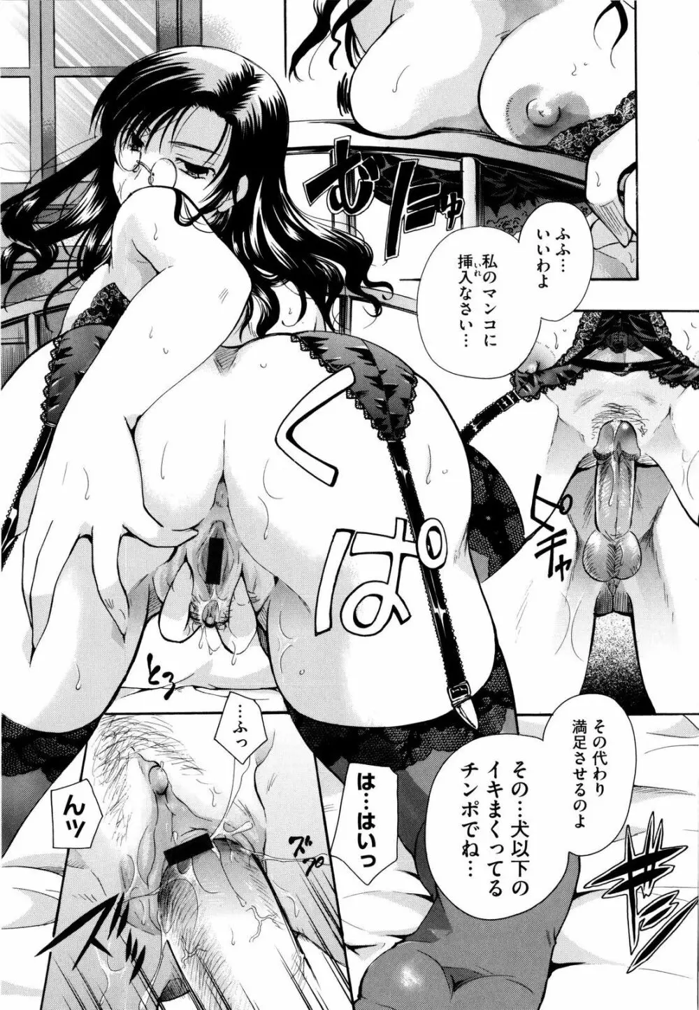 ぷりプロ Page.227