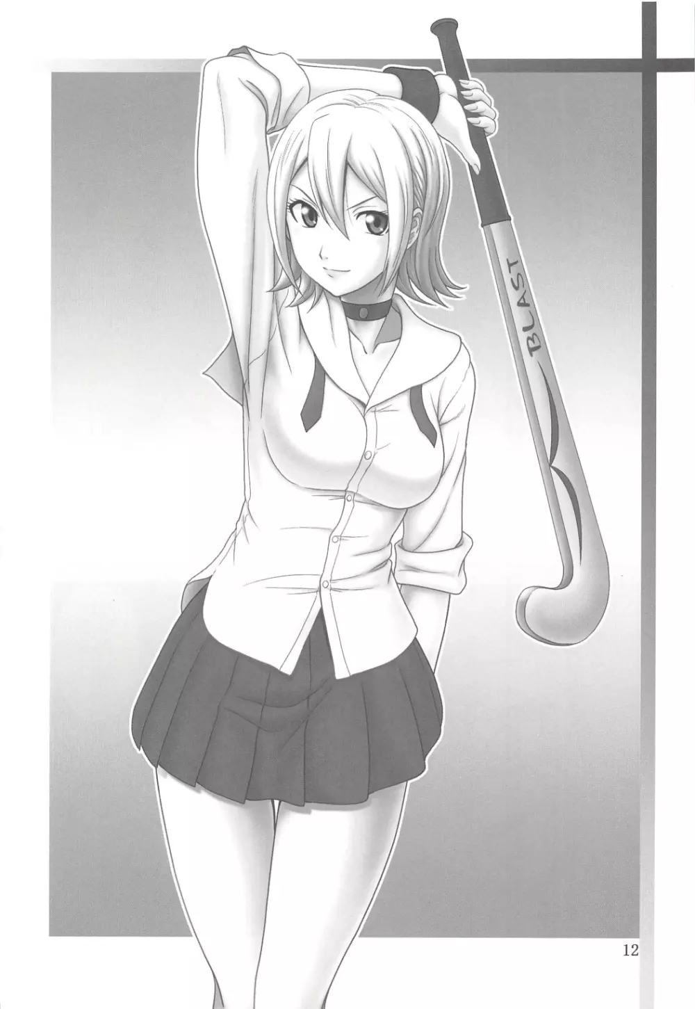 玉砕覚悟なまとめ本! -2013- Page.12