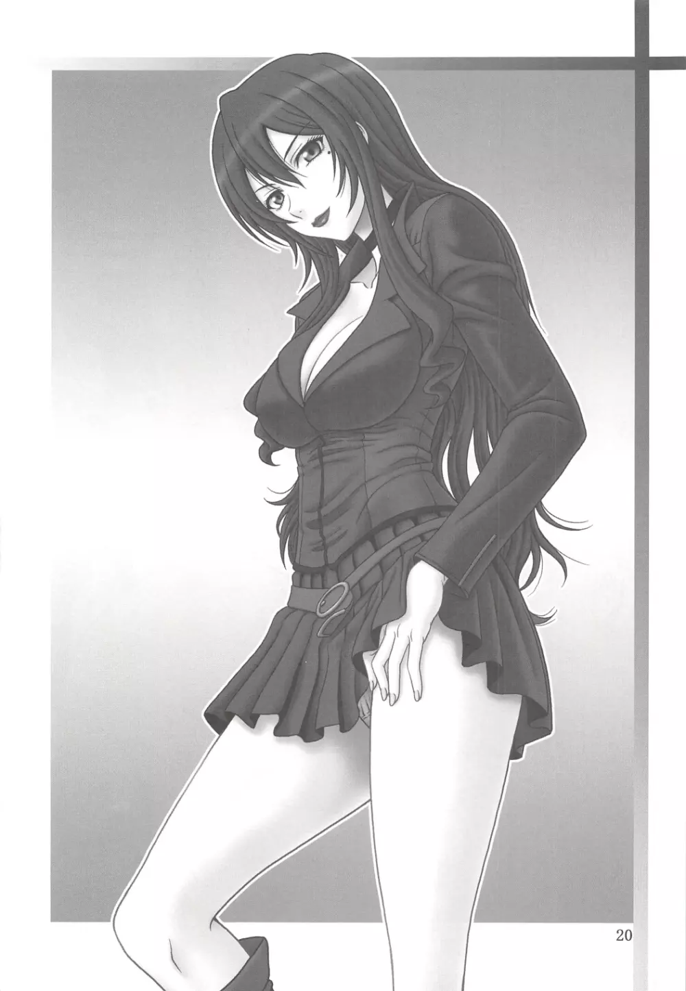 玉砕覚悟なまとめ本! -2013- Page.20