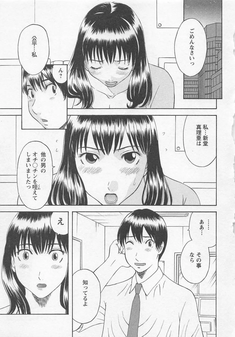 あなたのOL 2 Page.108