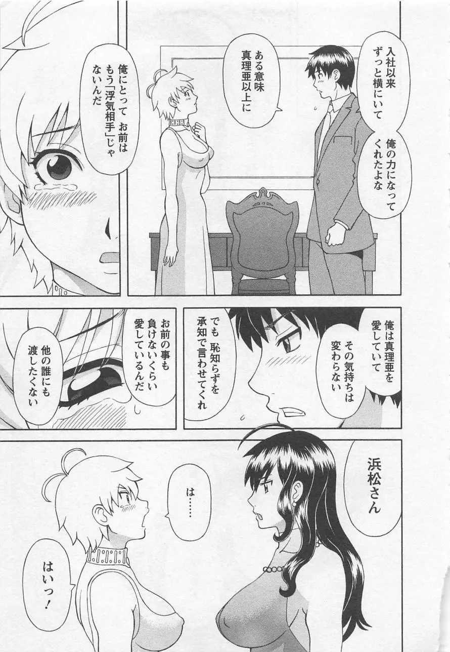 あなたのOL 5 Page.160