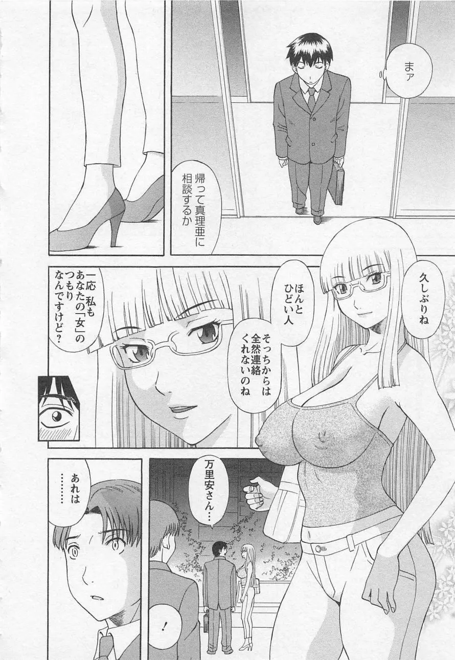 あなたのOL 5 Page.29