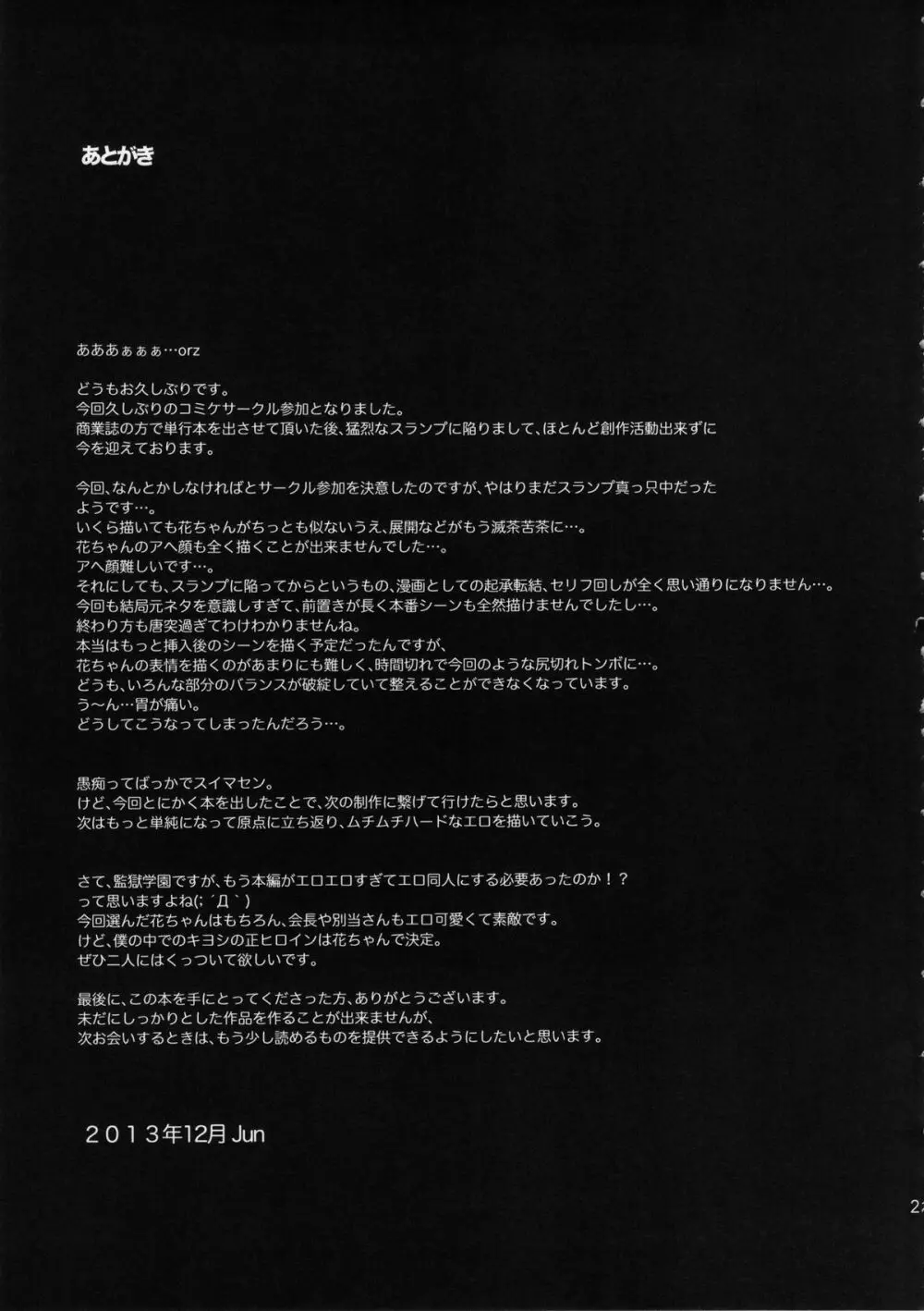 花*花 Page.20
