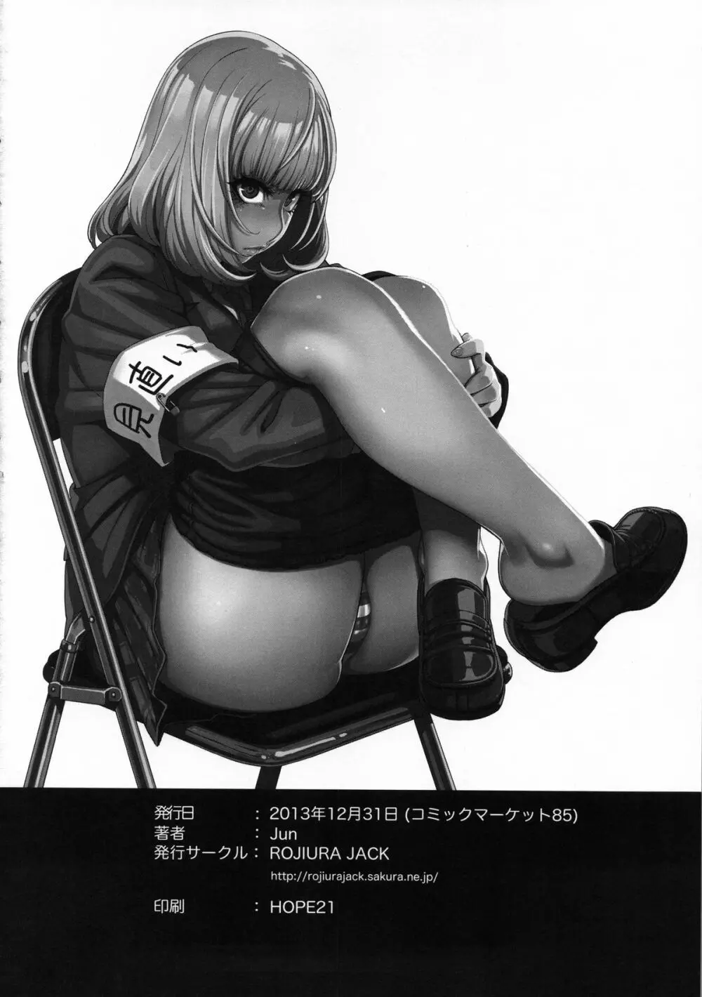 花*花 Page.21