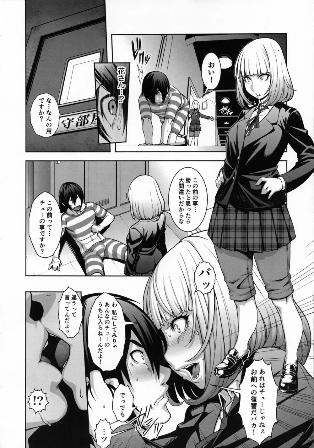 花*花 Page.3