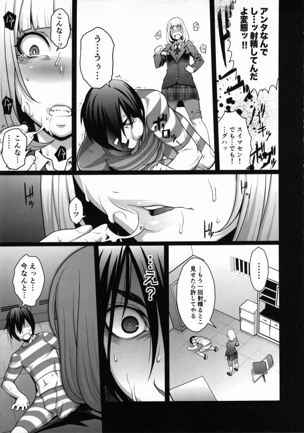 花*花 Page.6