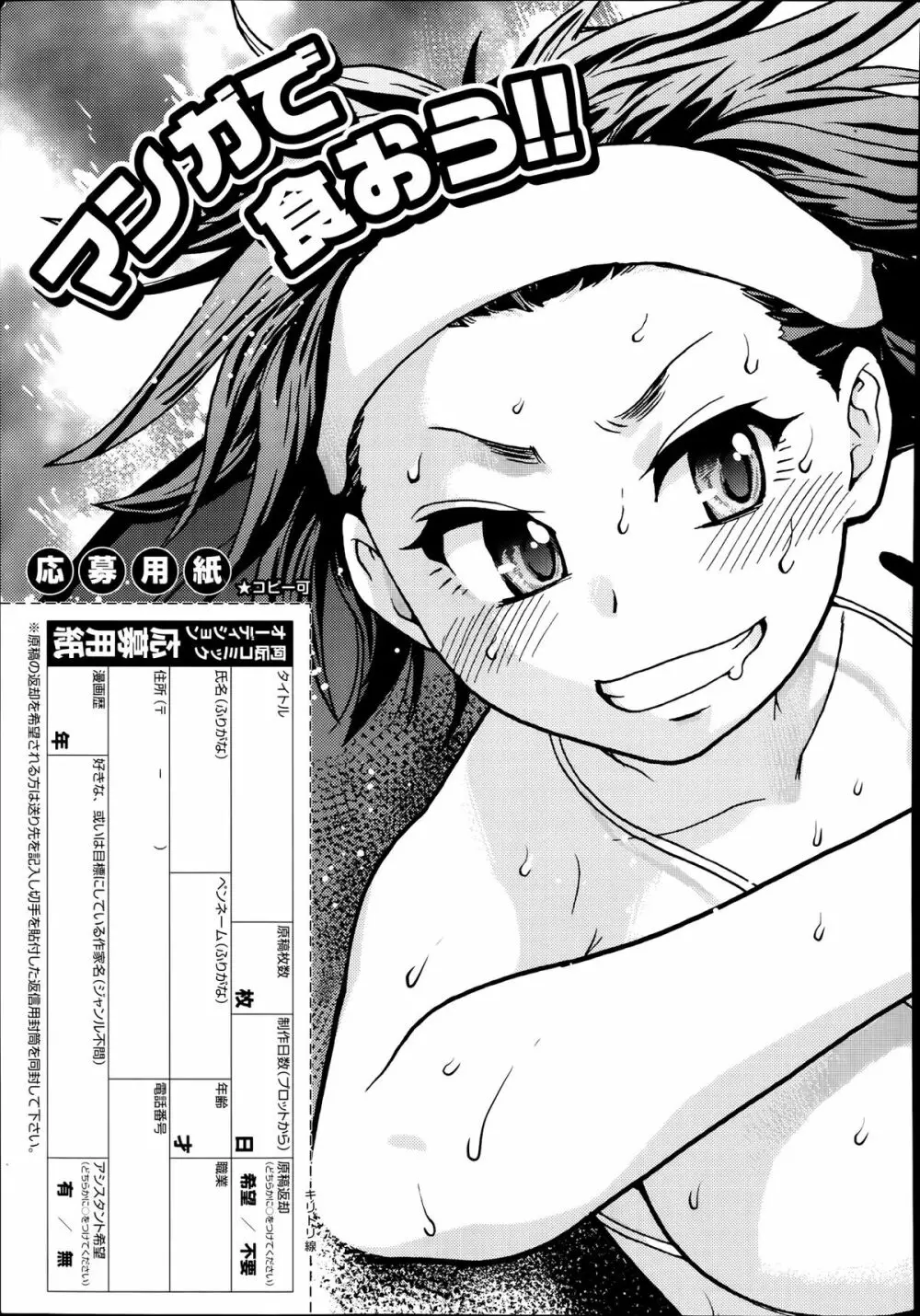 COMIC 阿吽 2014年1月号 Page.259