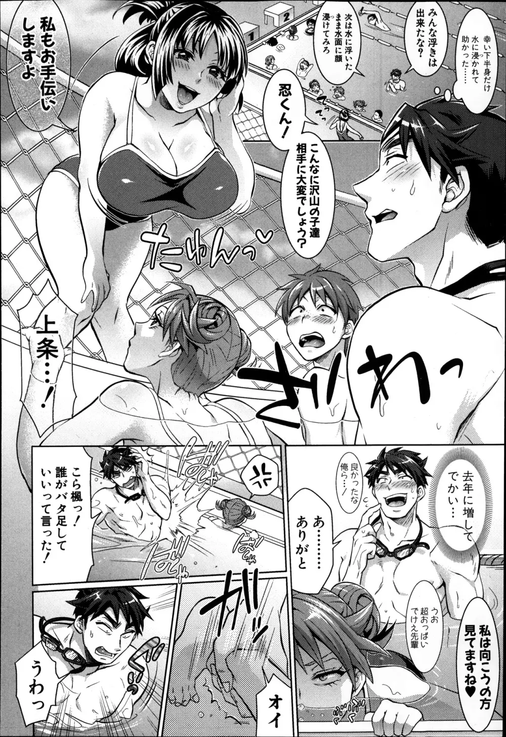 COMIC 真激 2014年1月号 Page.102