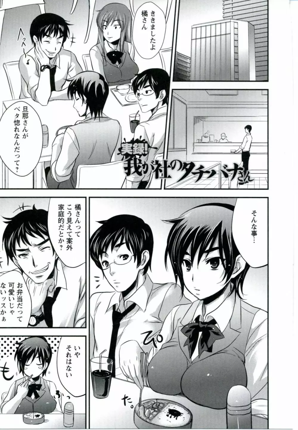 うちハメ! Page.111