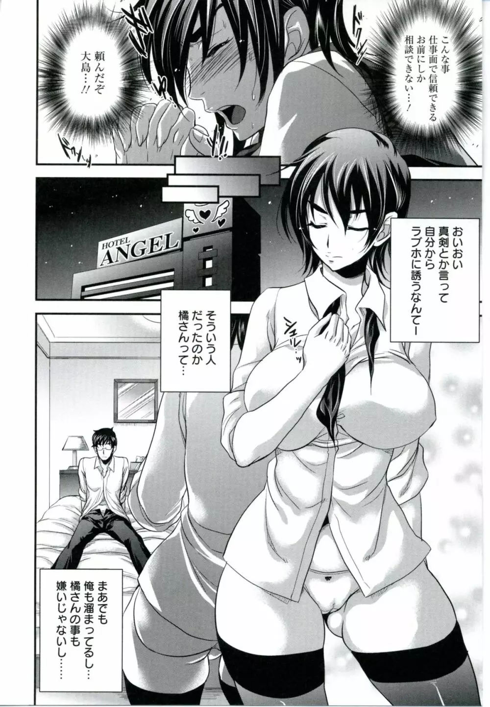 うちハメ! Page.114