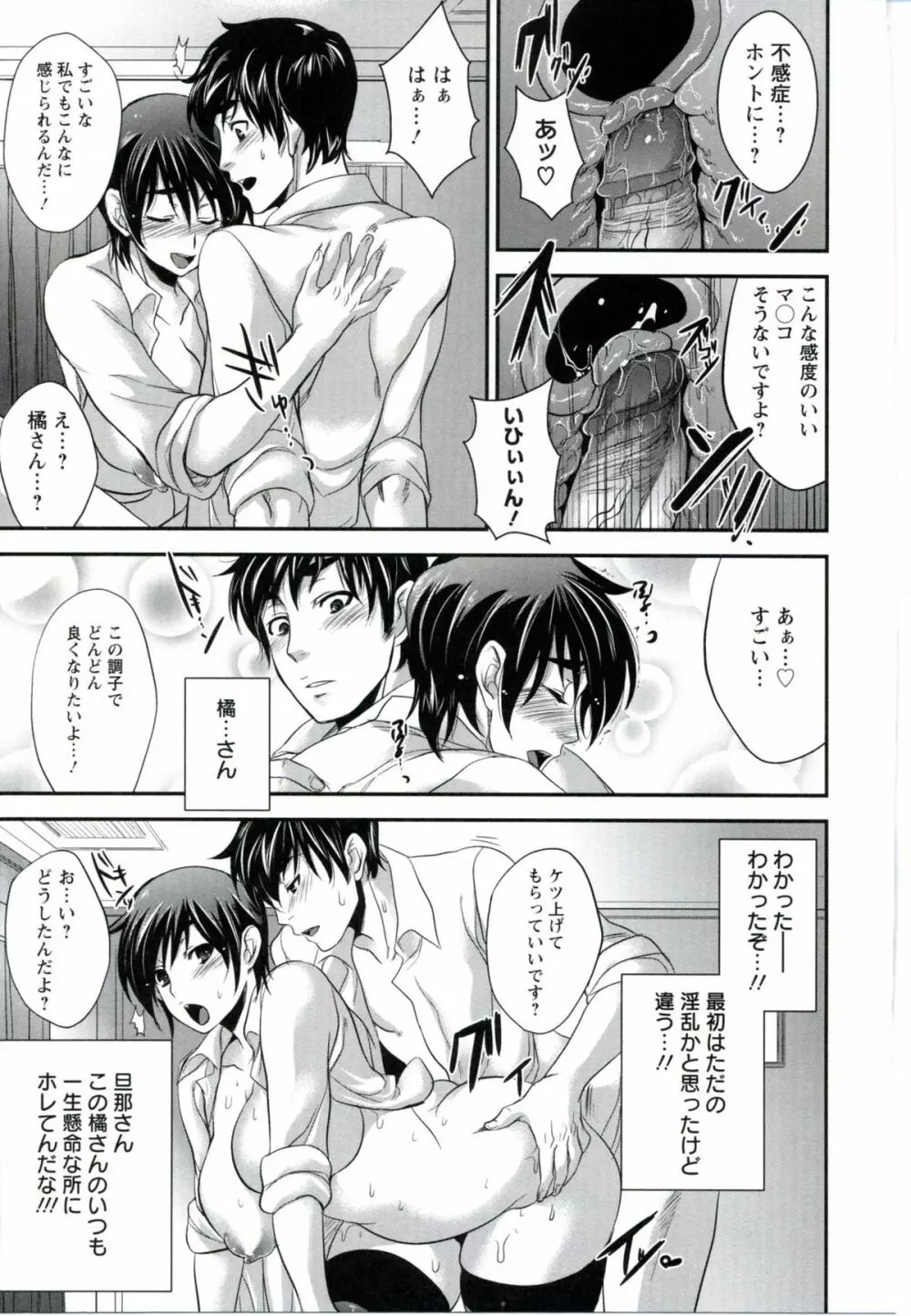 うちハメ! Page.123