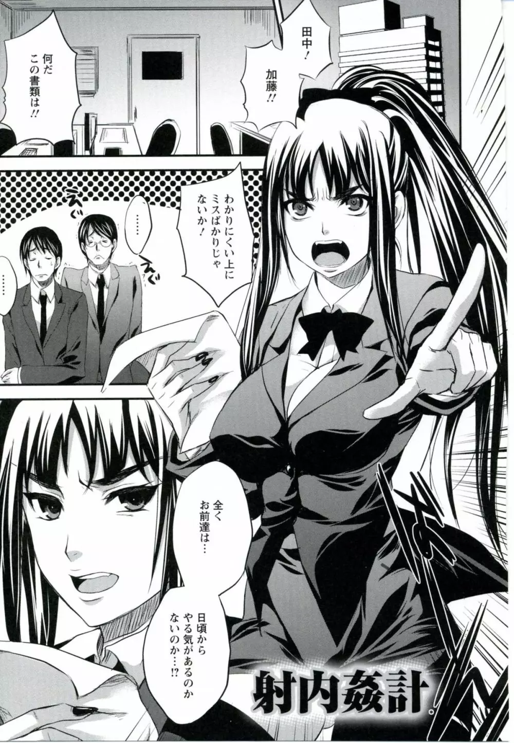 うちハメ! Page.131