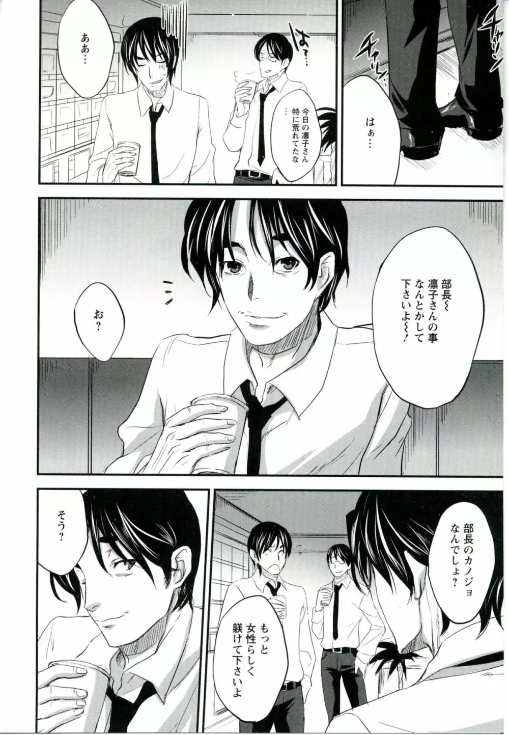 うちハメ! Page.132