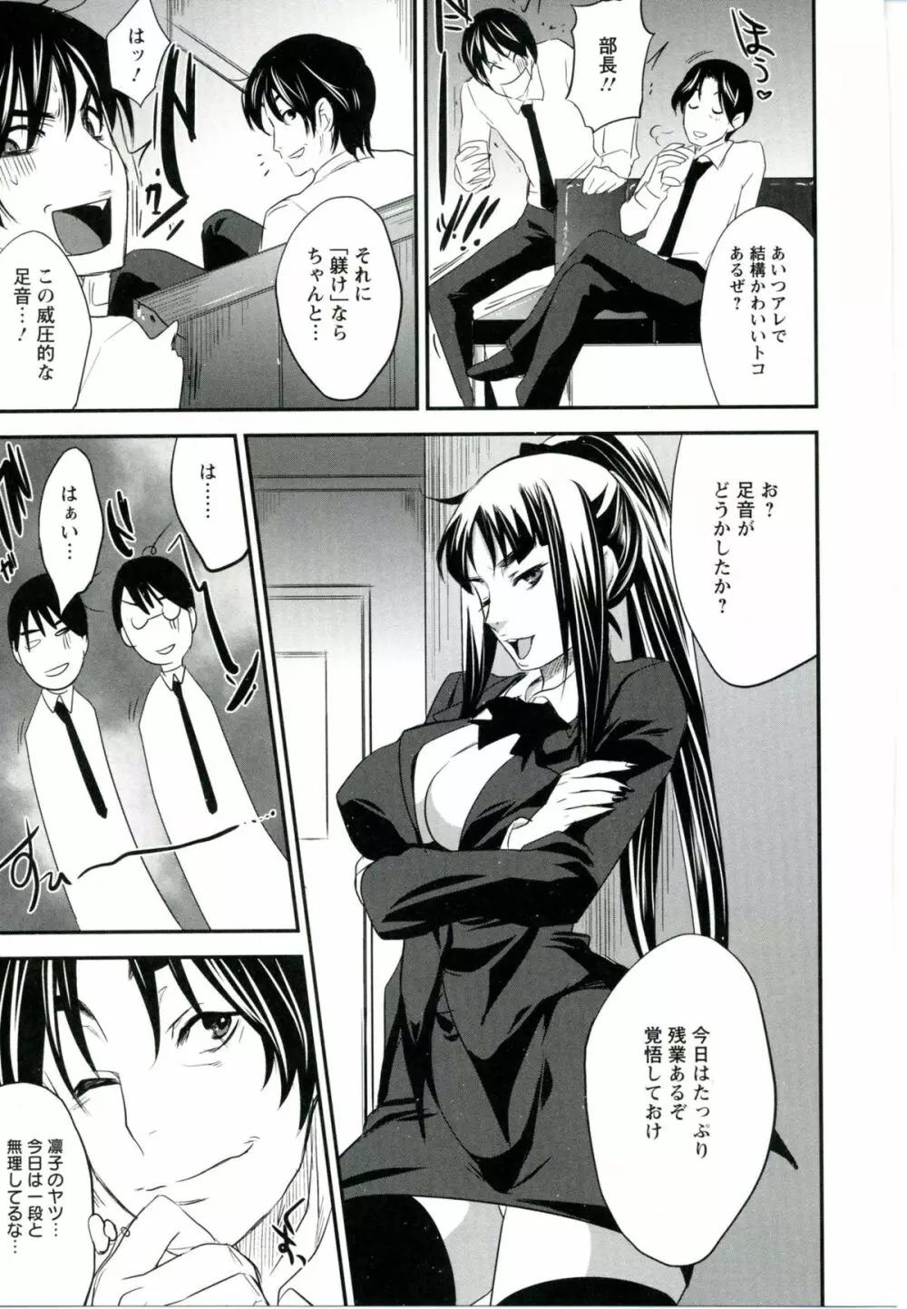 うちハメ! Page.133