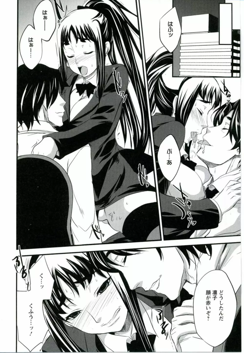 うちハメ! Page.134