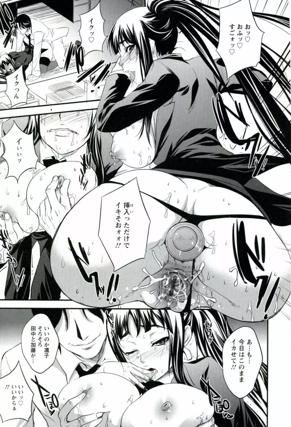 うちハメ! Page.139