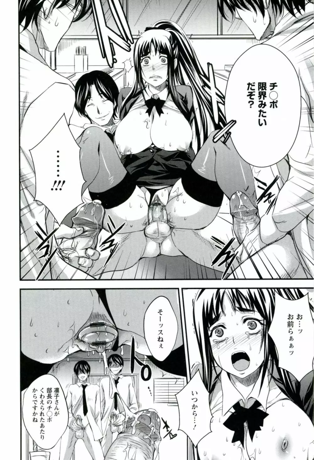 うちハメ! Page.140