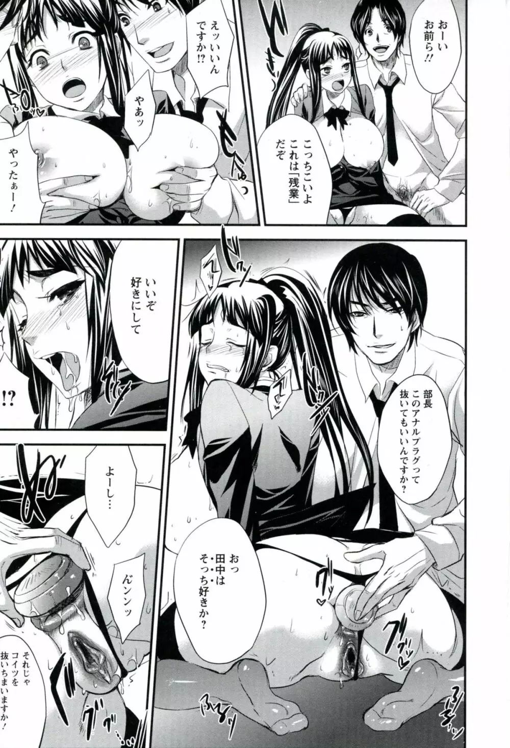 うちハメ! Page.141