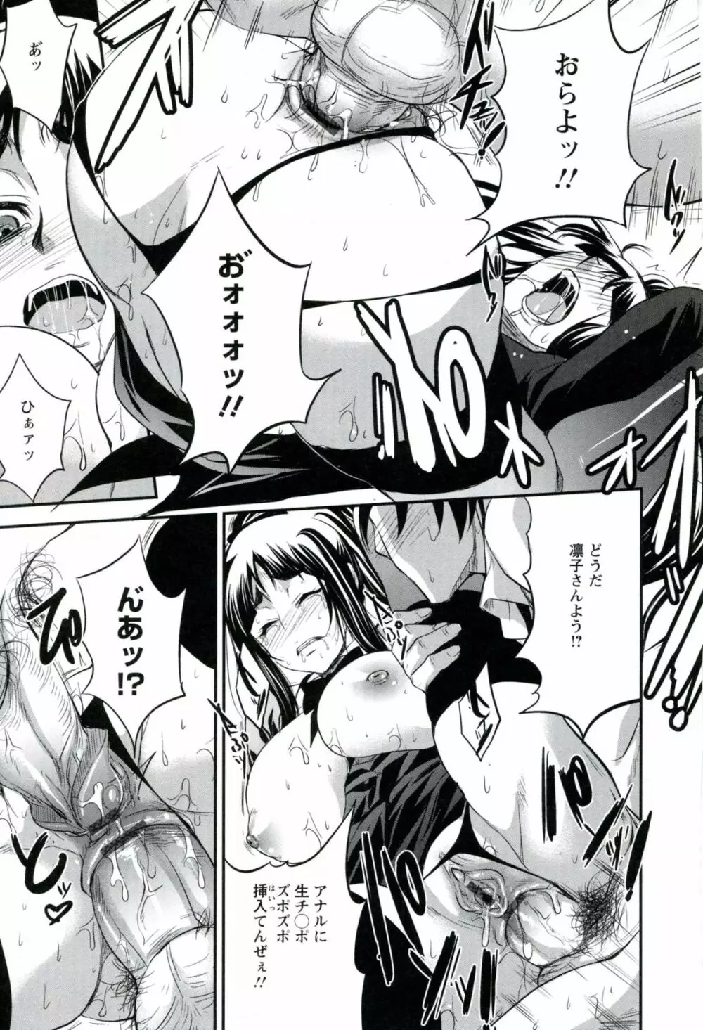 うちハメ! Page.143