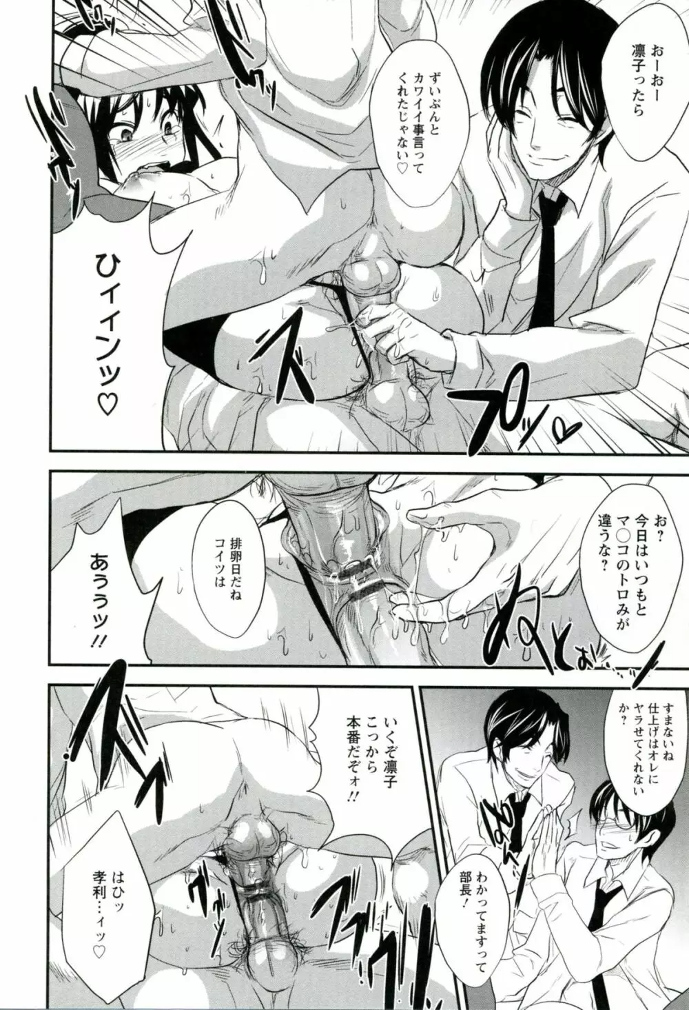 うちハメ! Page.146