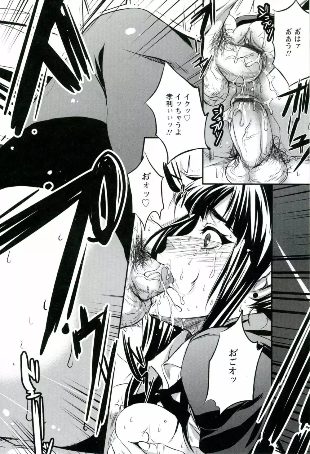 うちハメ! Page.148
