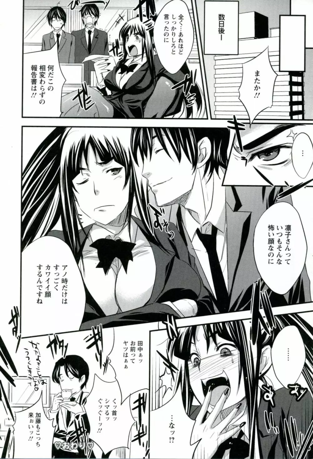 うちハメ! Page.150