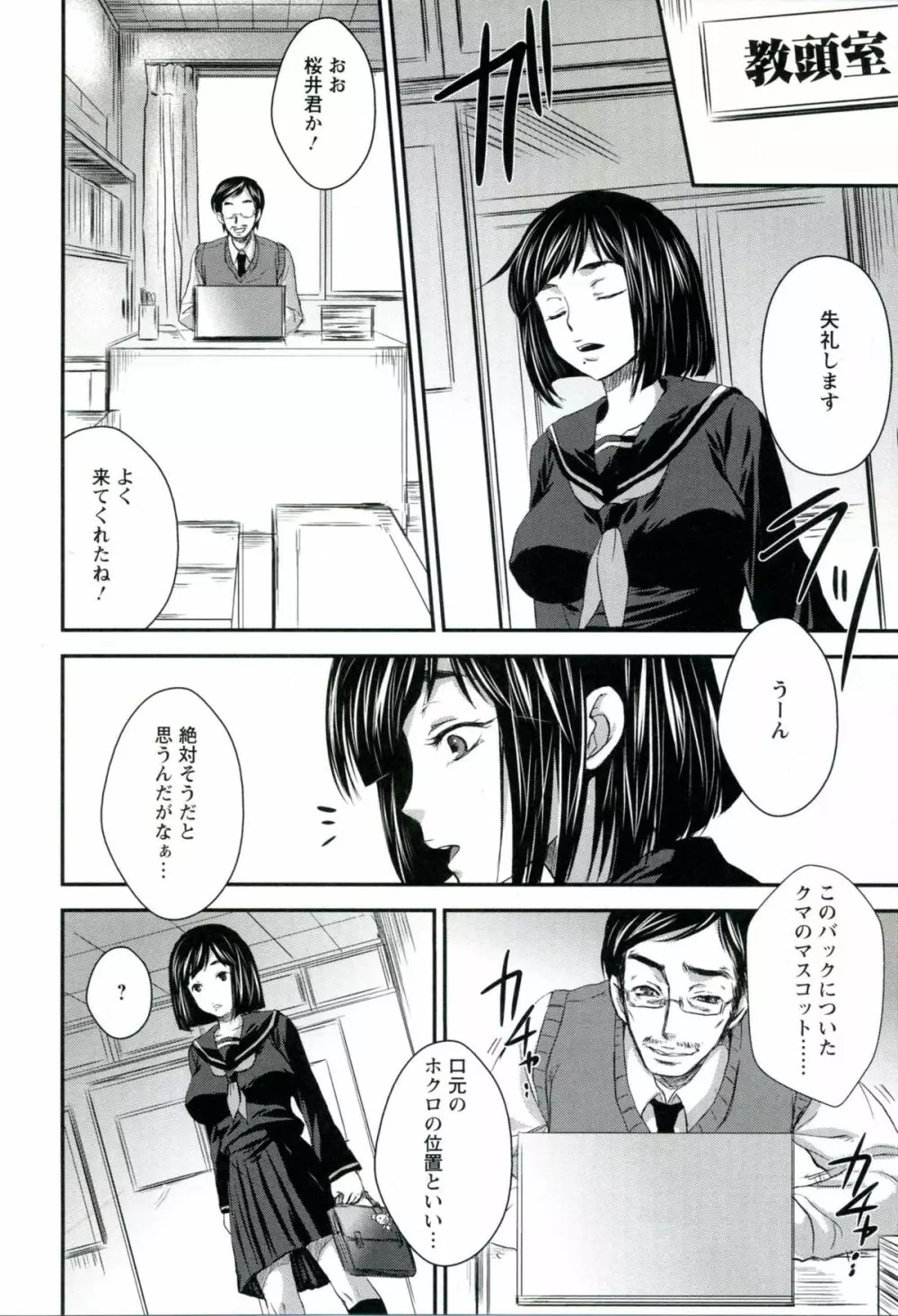 うちハメ! Page.154