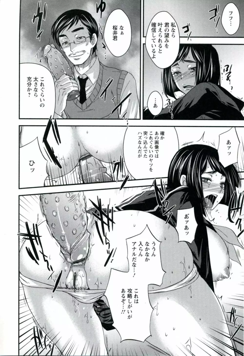 うちハメ! Page.162