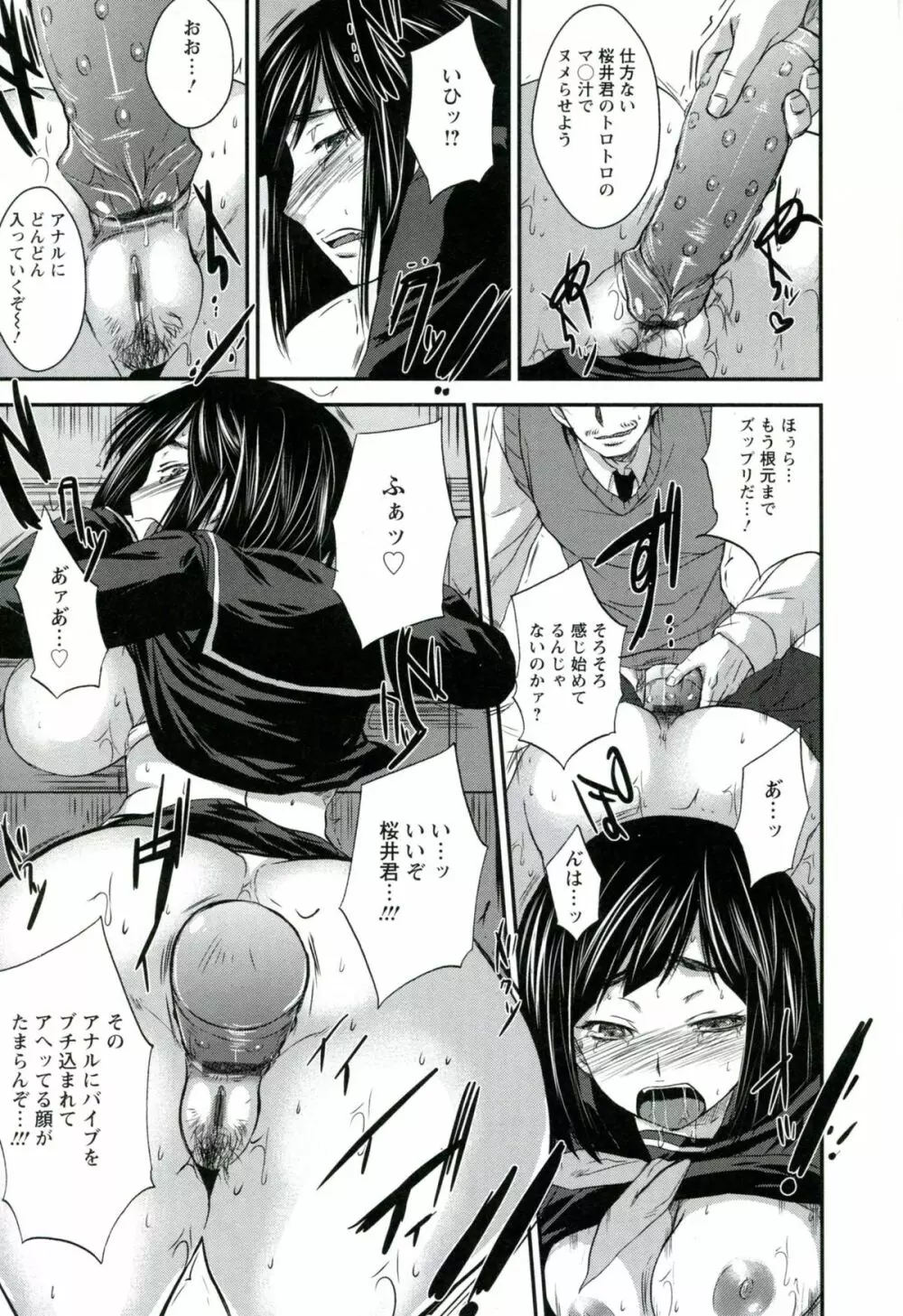 うちハメ! Page.163