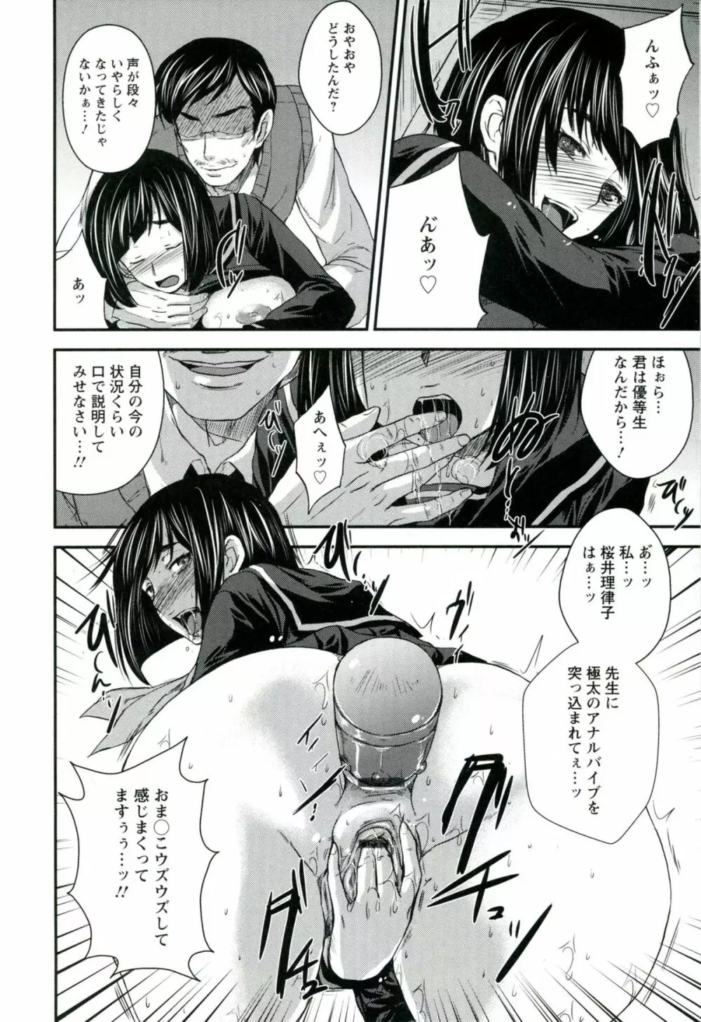 うちハメ! Page.164