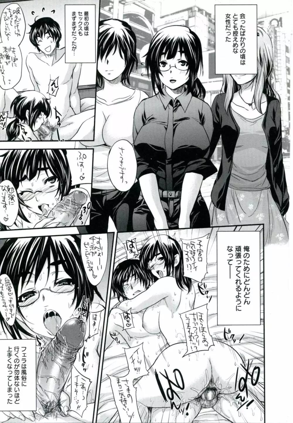 うちハメ! Page.31