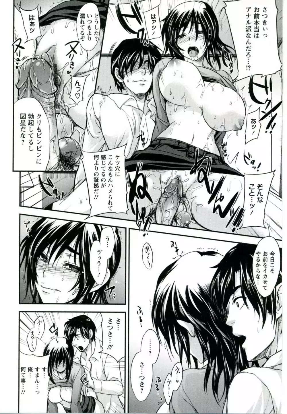うちハメ! Page.36