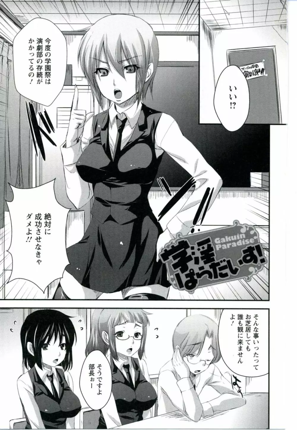 うちハメ! Page.91