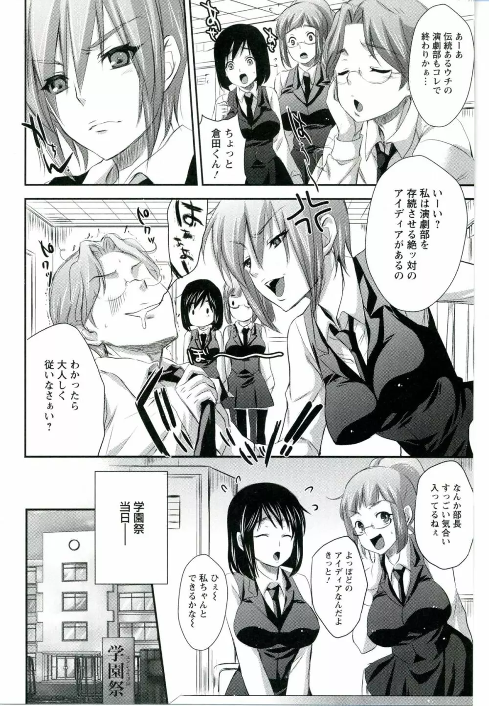 うちハメ! Page.92