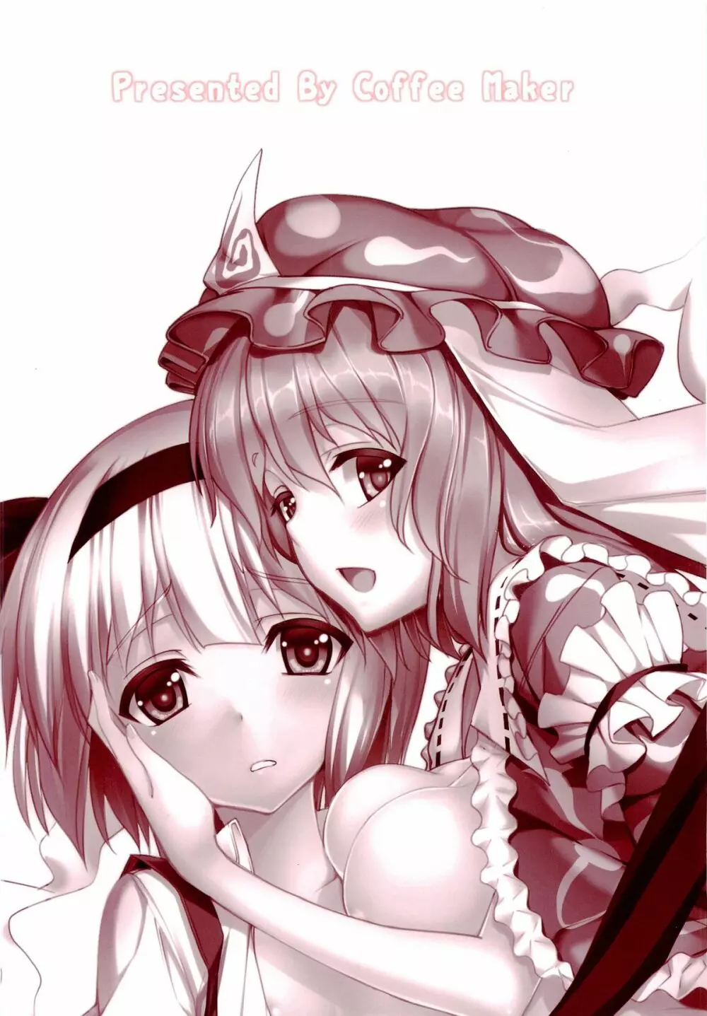 東方妖艶義~妖夢に拾ってもらう本~ Page.34