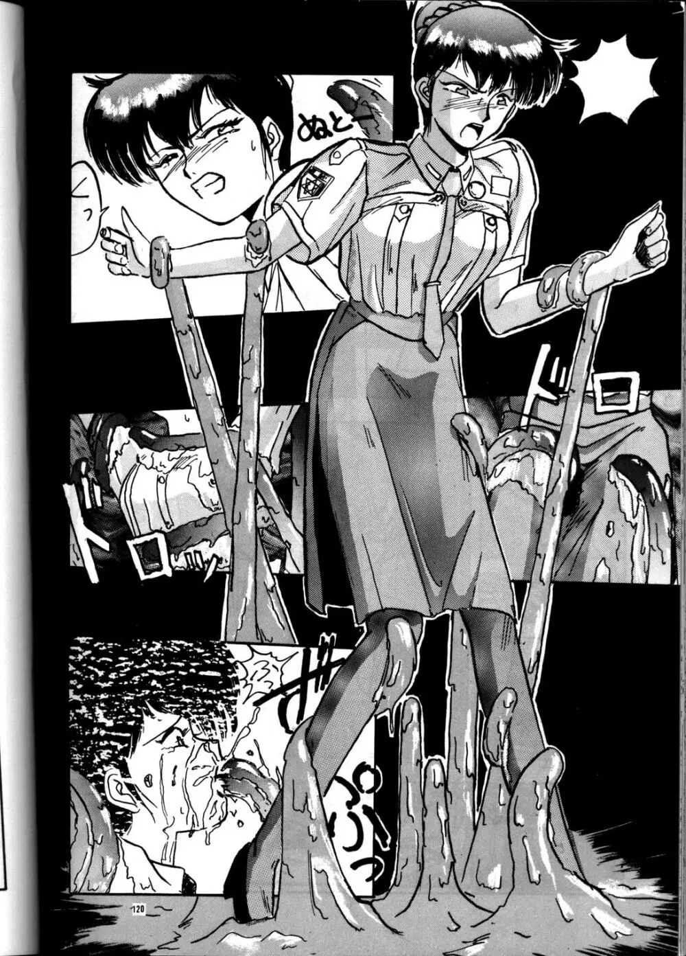 PUSSY・CAT Vol.21 3×3のパイちゃん本 Page.119