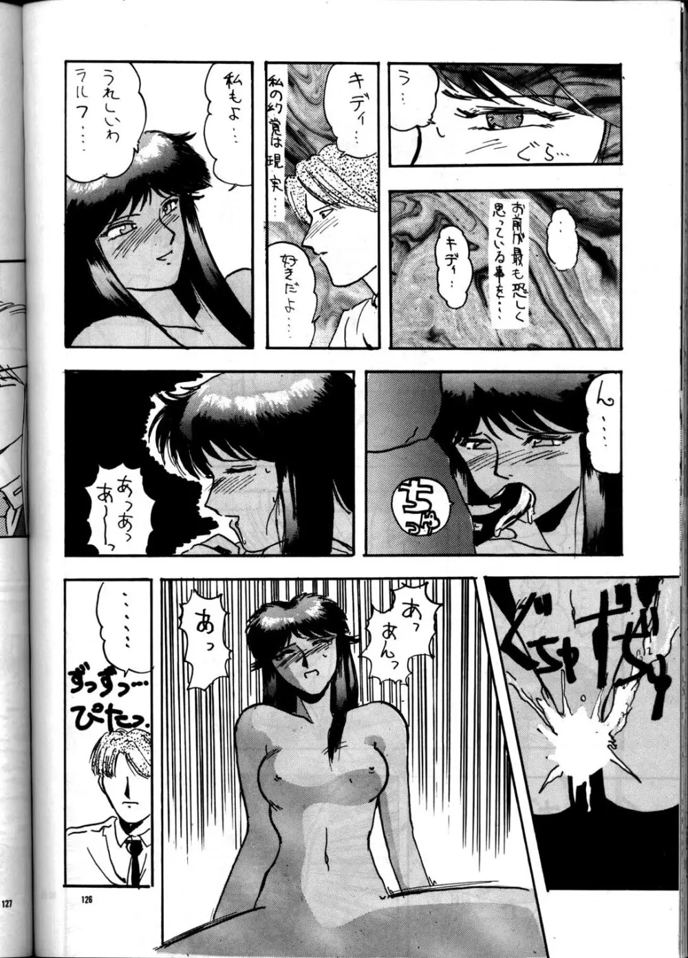 PUSSY・CAT Vol.21 3×3のパイちゃん本 Page.125