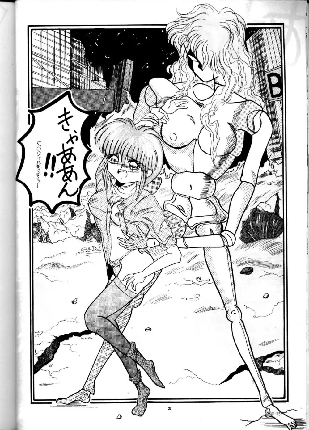 PUSSY・CAT Vol.21 3×3のパイちゃん本 Page.29