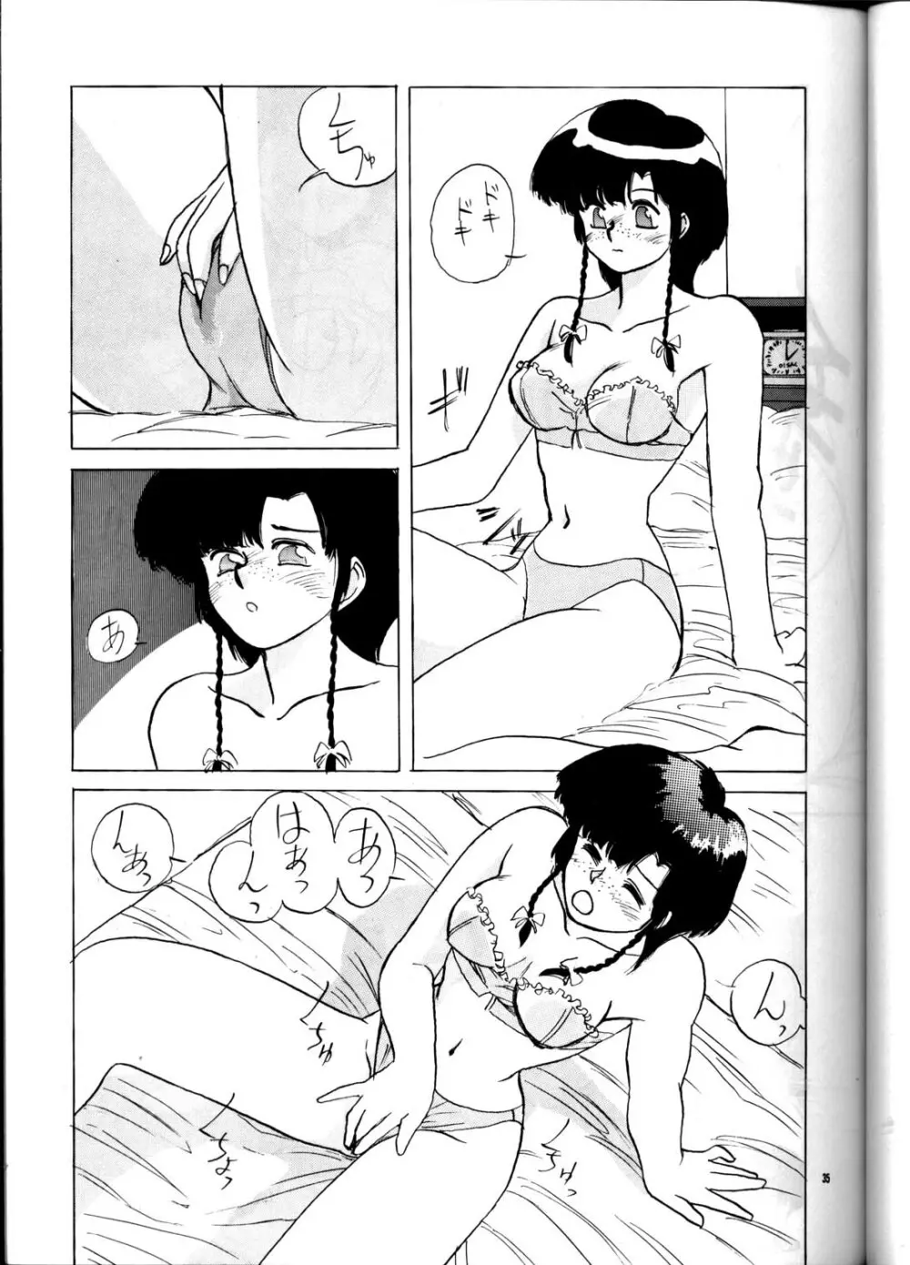 PUSSY・CAT Vol.21 3×3のパイちゃん本 Page.34