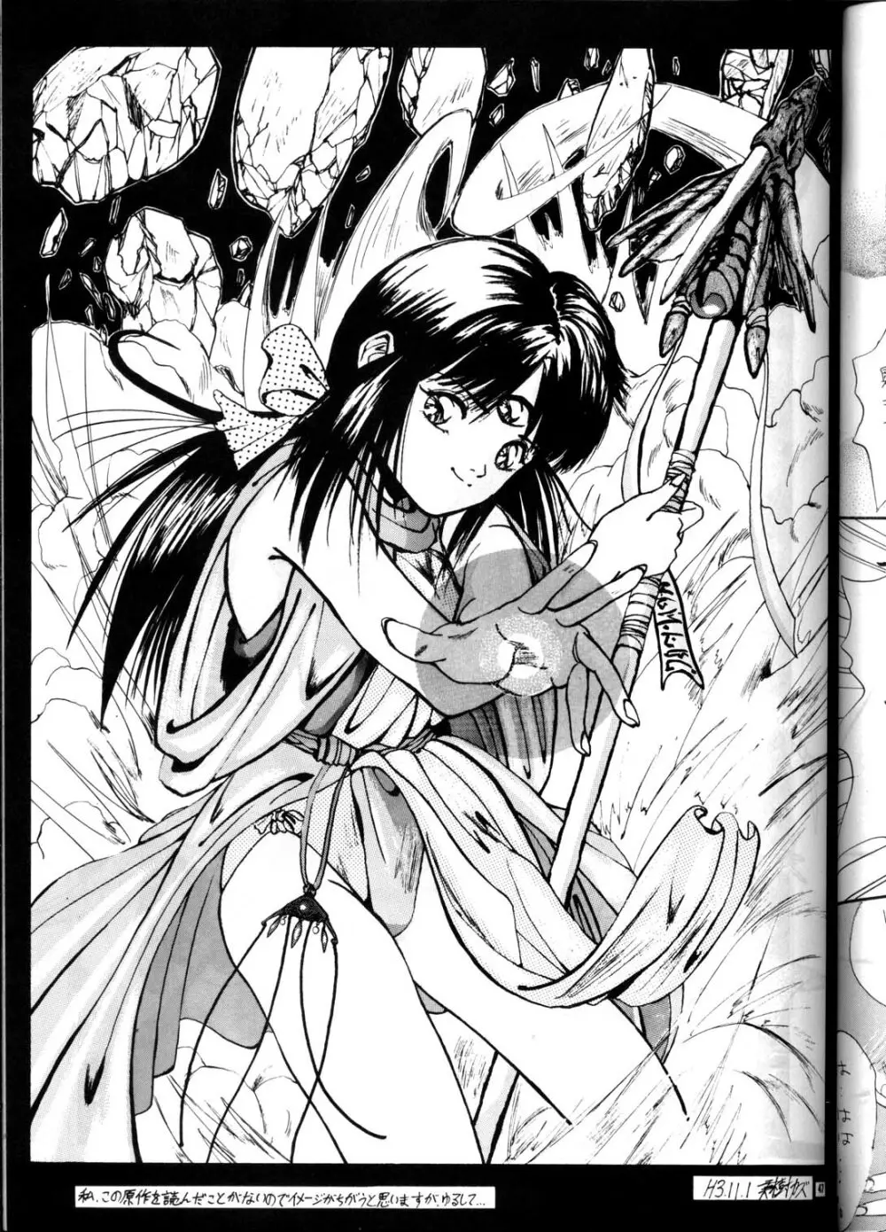 PUSSY・CAT Vol.21 3×3のパイちゃん本 Page.46