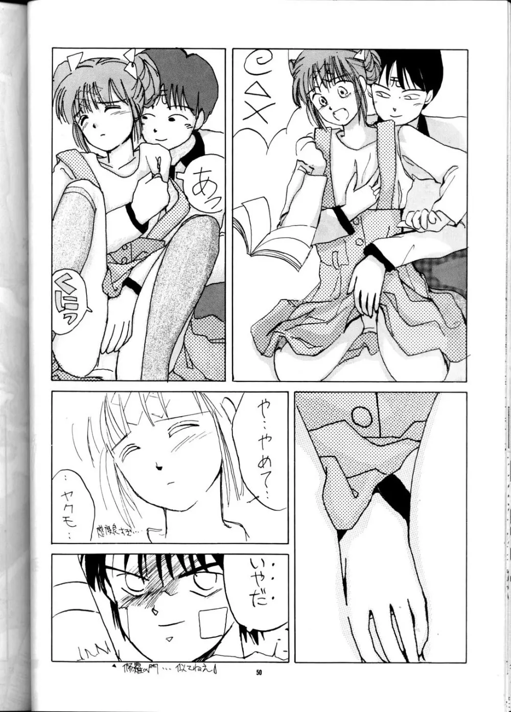 PUSSY・CAT Vol.21 3×3のパイちゃん本 Page.49