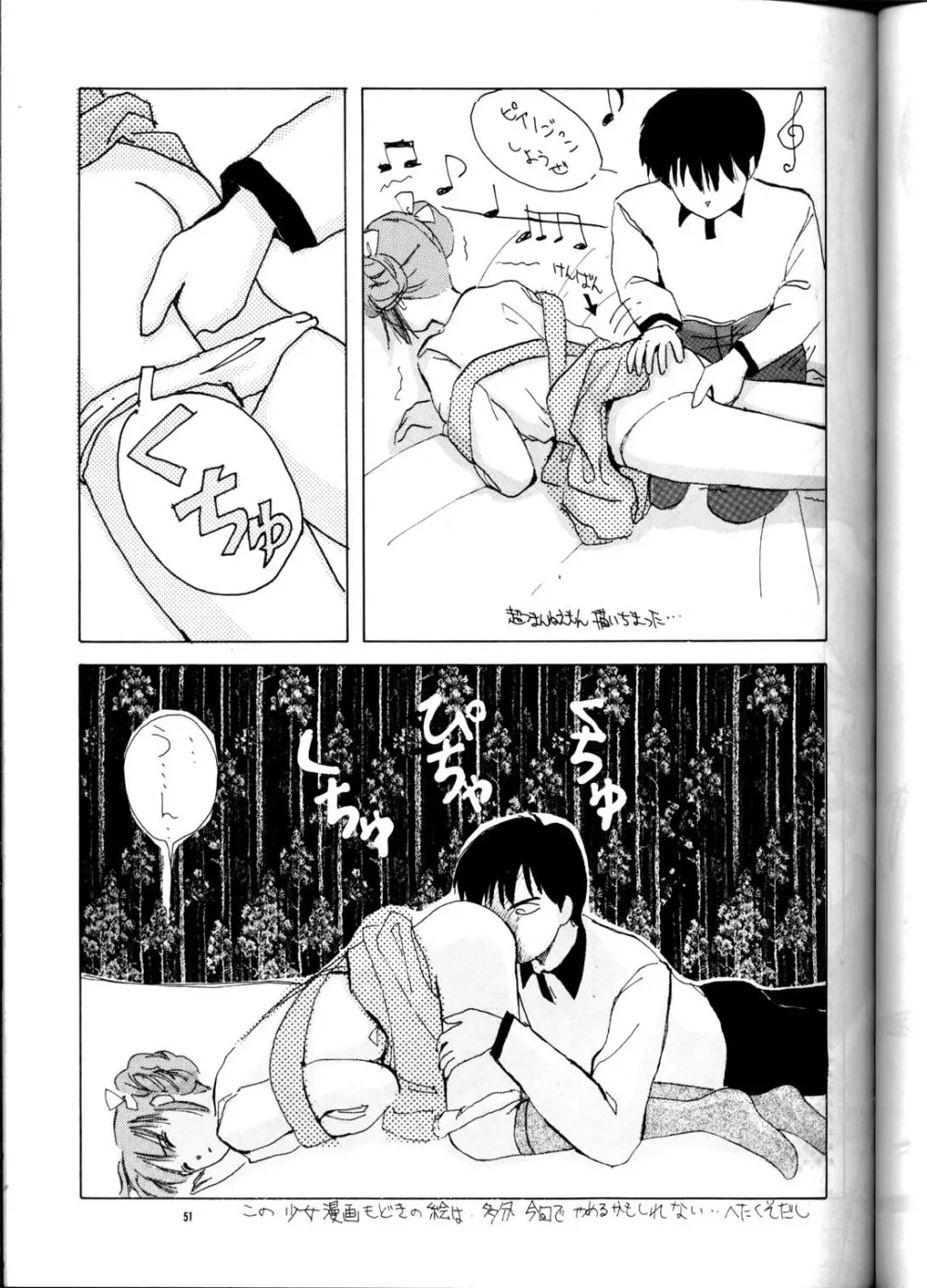 PUSSY・CAT Vol.21 3×3のパイちゃん本 Page.50
